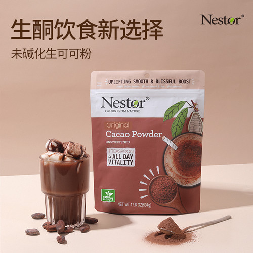 Nestor进口未碱化可可粉生酮冲饮