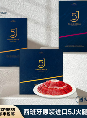 5j原装橡果饲养后腿伊比利亚黑猪