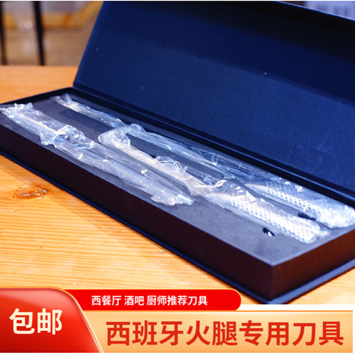 西班牙火腿专业超薄德国切片刀