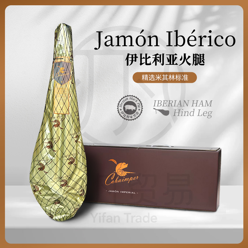 皇家骑士伊比利亚生吃火腿西班牙