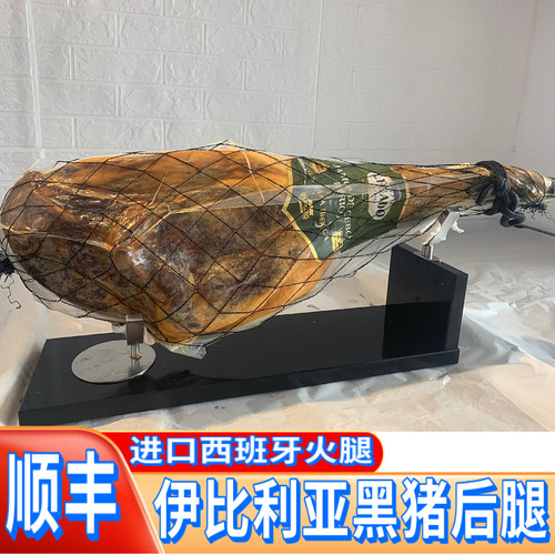 西班牙火腿elpozo整只白标