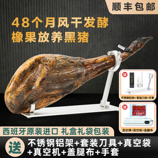 8kg24个月塞拉诺伊比利亚黑猪48个月 西班牙火腿整只进口7 生吃