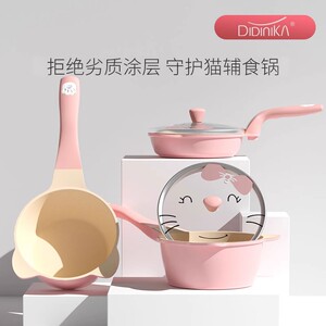 迪迪尼卡守护猫宝宝专用辅食锅麦饭石不粘锅婴儿蒸煮一体奶锅