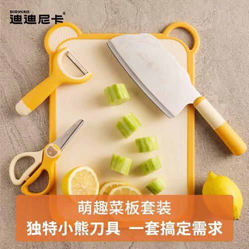 迪迪尼卡菜板单菜板菜板套装婴幼儿专用砧板家用双面副食品菜板1