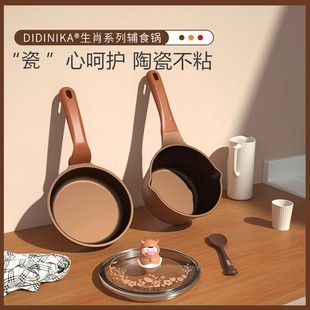迪迪尼卡花瓣勇敢牛牛虎虎生威单锅宝宝辅食锅多功能不粘锅煎锅1