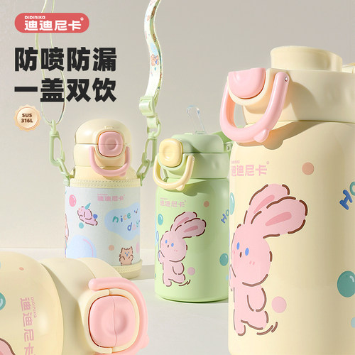 迪迪尼卡儿童双饮保温杯学饮杯316不锈钢幼儿园直饮吸管水杯5