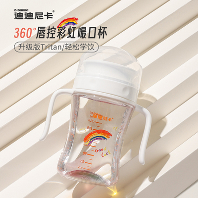 迪迪尼卡宝宝水杯