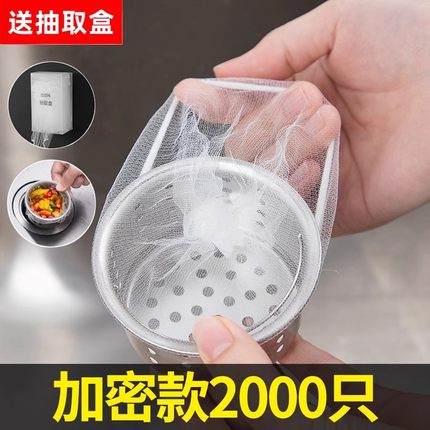 一次性厨房水槽垃圾过滤网带松紧洗菜盆剩菜洗碗池下水道地漏网罩