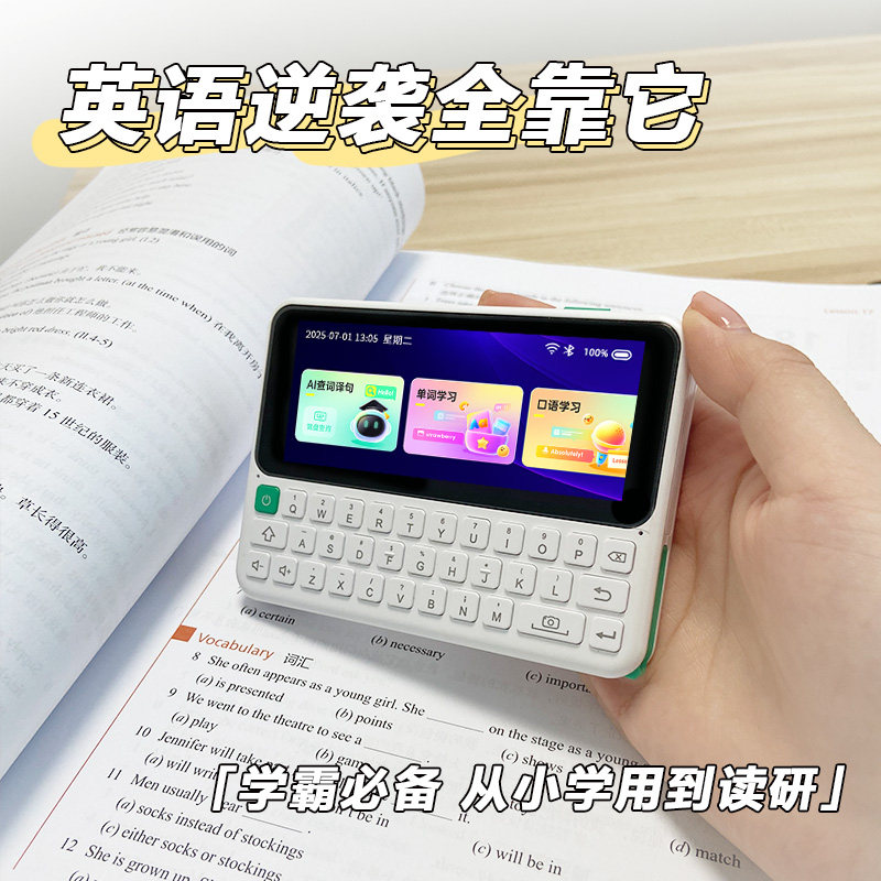 快易典AI单词机C1同步新课标口语听力宝词典机小学初高中大学考研商务查词背单词汉英离线翻译英语学习神器,办公设备/耗材/相关服务,电子辞典,淘宝优惠券,粉丝福利购,淘宝优惠卷