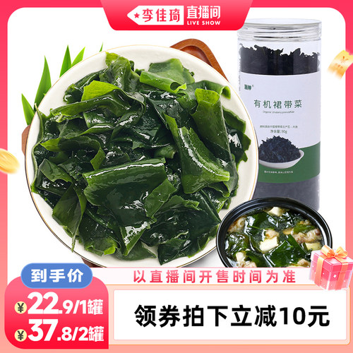 派绅有机裙带菜干燥1罐泡发2.5斤