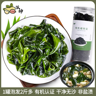 罐 派绅有机裙带菜90g 冬日涮火锅煮汤5分钟泡发 李佳琦直播间