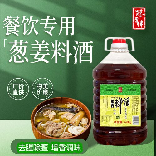 葱姜料酒大桶装商用烹饪去腥增鲜