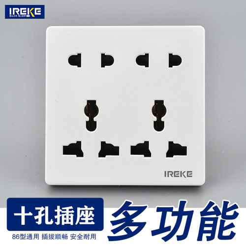 多功能十孔插座二二三三插16A插