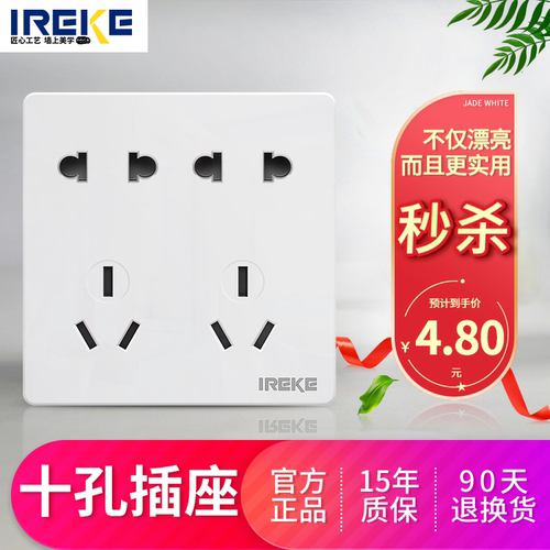86型多孔墙壁电源开关插座面板