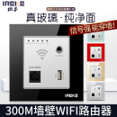 IREKE86型墙壁路由器USB网络300米智能酒店无线WIF路由器插座面板