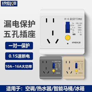 1016A空调漏保漏电保护开关86型家装0.1秒速断电漏电保护五孔开关