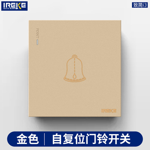 ireke门铃开关面板86自复位有线