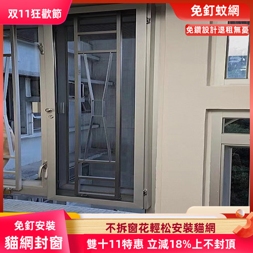 港式蚊网猫网封窗不锈钢网铝边框