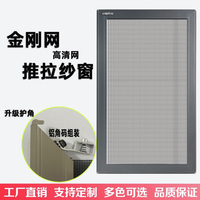 定制紗窗家用拆卸金剛網(wǎng)不銹鋼