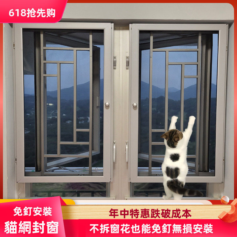 防猫蚊网自装免钉孔高清猫网金钢网防蚊虫港式公屋窗花可拆洗带锁