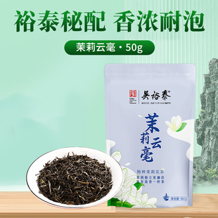 吴裕泰茉莉花茶云毫老北京茶叶浓香型胖东来DL在售绿茶口粮茶袋装
