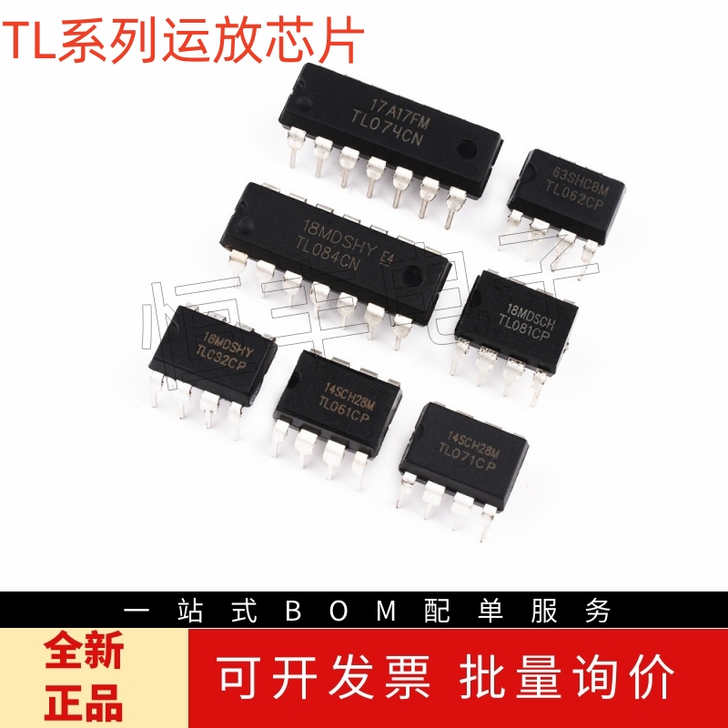 TL061 062 071 072 074 081 082 084CN/CP运放芯片直插DIP8/14/16