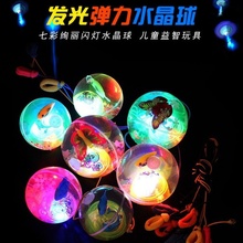弹力球发光玩具闪光跳跳球网红小玩具解压发泄发光球球儿童玩具球