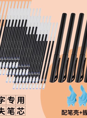 练字专用消除笔芯自动消失儿童凹槽练字帖描红本专用魔术笔无痕消