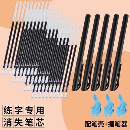 练字专用消除笔芯自动消失儿童凹槽练字帖描红本专用魔术笔无痕消
