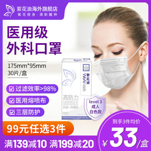 紫花油玛卡素材模板 紫花油玛卡图片下载 小麦优选