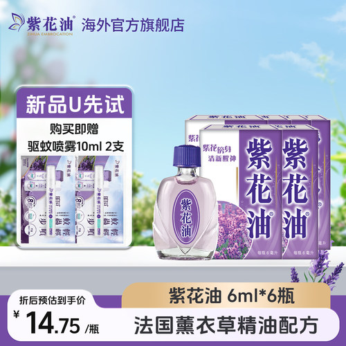 清新提神 舒缓止痒