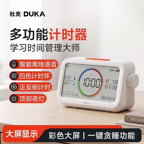 温湿度计时钟智能语音闹钟学生