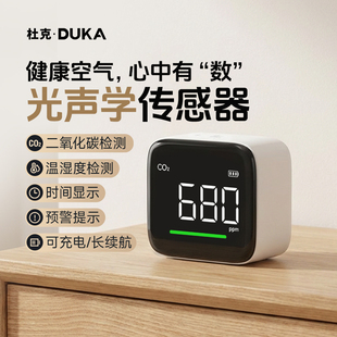 二氧化碳检测仪传感器便携式氧气监测家用CO2浓度空气质量高精度