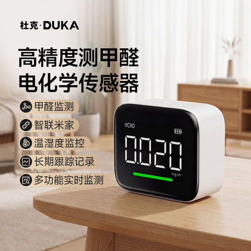 杜克高精度专业米家测甲醛测试仪