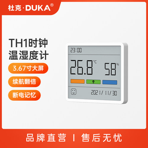 杜克电子温湿度计高精度精准