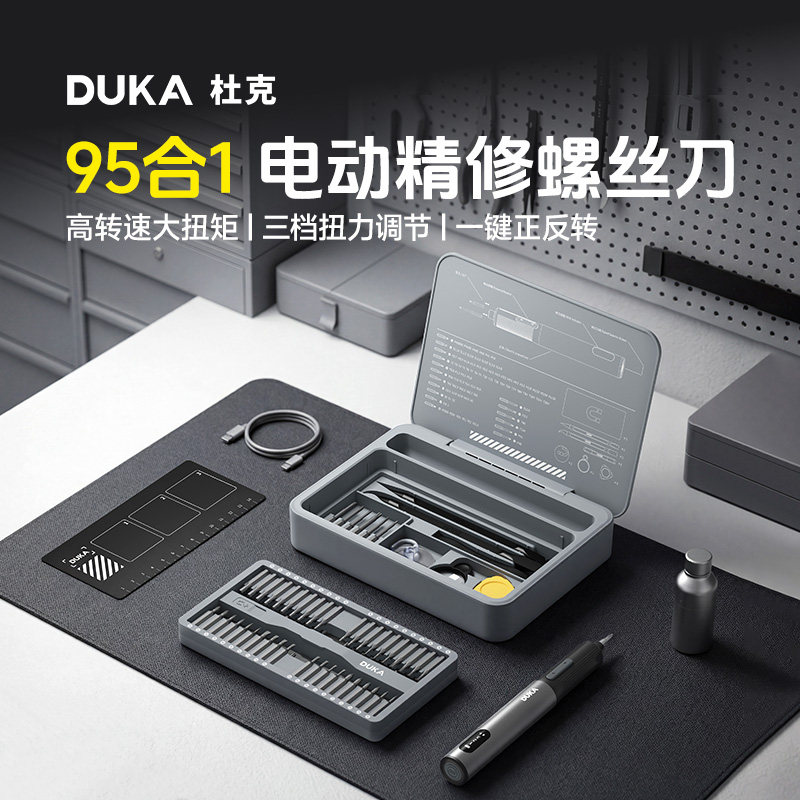 杜克E3电动螺丝刀套装多功能手持小型迷你家用维修充电式工具套装