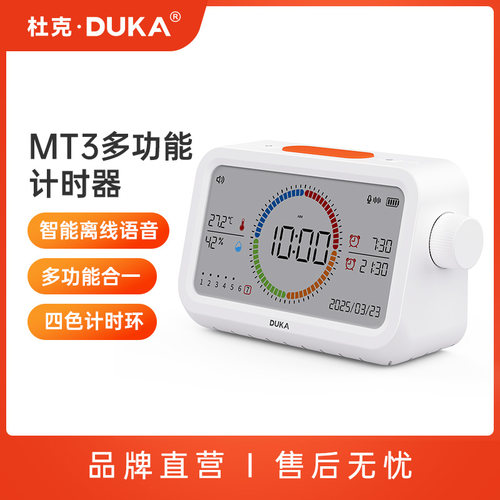 温湿度计时钟智能语音闹钟学生