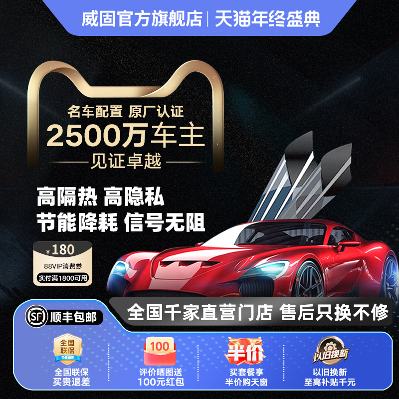 威固前档陶瓷+侧后金属经典组合