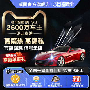 VKOOL威固清悦 云畅汽车贴膜陶瓷膜玻璃贴膜太阳膜车窗防晒隔热膜