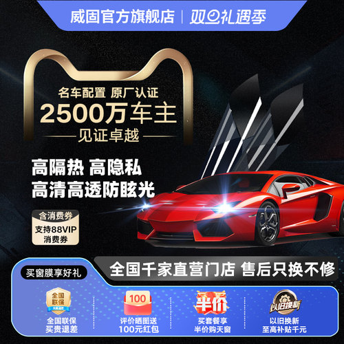 经典搭配全车金属隔热隐私