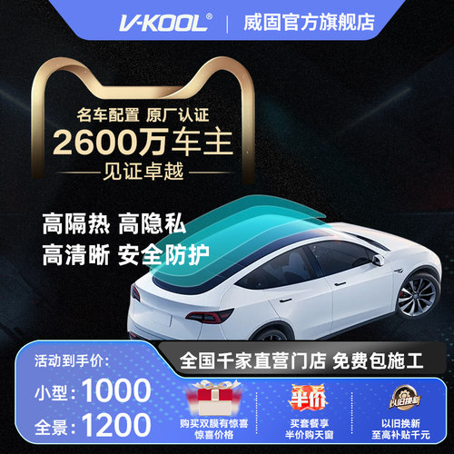 威固旗舰店ah9汽车贴膜防爆