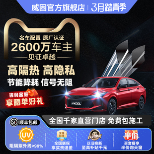 VKOOL威固清逸 云帆汽车贴膜玻璃贴膜陶瓷车太阳膜车窗防晒隔热膜