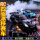 遥控车RC四驱高速漂移赛车SU7可变速保时捷跑车男孩玩具儿童礼物