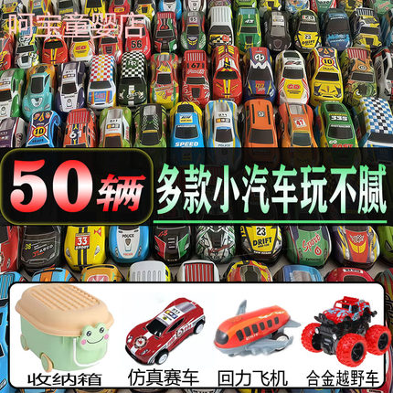 儿童玩具小汽车合金仿真赛车模型惯性四驱越野车男女孩幼儿园礼物