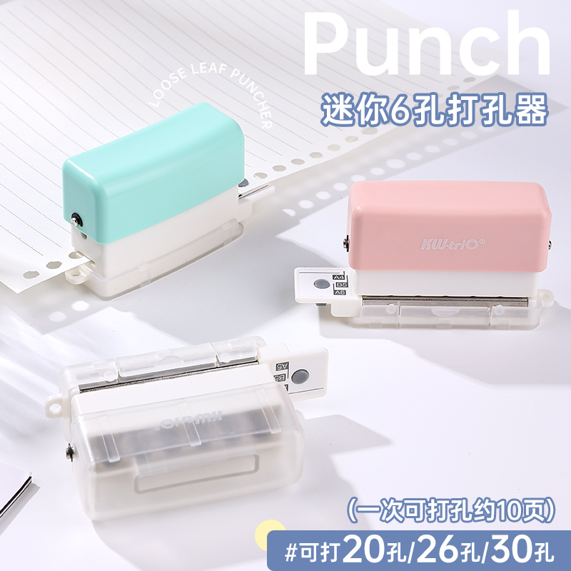 可得优6孔打孔器自制活页本可用