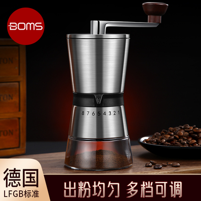 德国boms手工磨咖啡机
