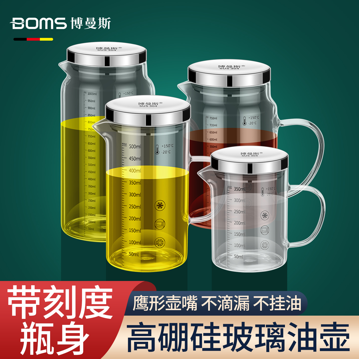 高硼硅大容量玻璃油壶不挂油醋壶