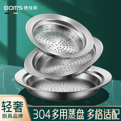 不锈钢蒸盘蒸屉304炒锅专用蒸笼蒸架蒸格盘24cm26cm28cm33蒸笼屉