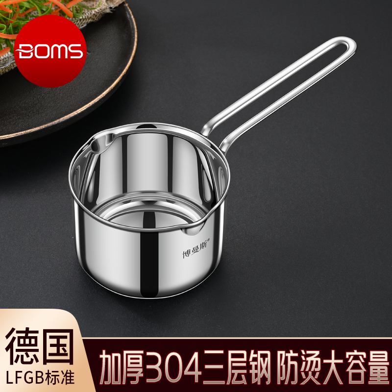 博曼斯304钢泼油小锅U柄加长防烫