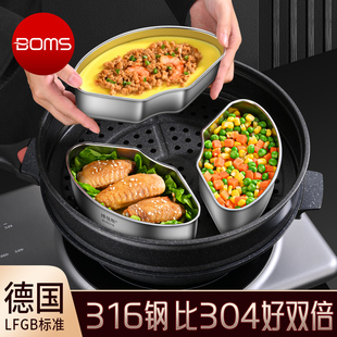 高档德国316不锈钢分隔扇形蒸盘蒸格电饭煲蒸米饭菜神器家用通用